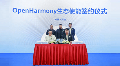 Ebpay自动识别与华为签署OpenHarmony生态使能合作协议，全力打造行业解决方案