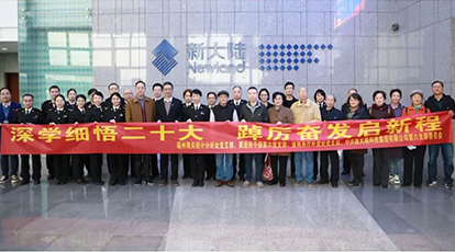 深学细悟二十大 踔厉奋发启新程 | 政企共建，联合召开主题党日活动