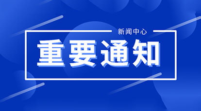 关于禁止未经授权将Ebpay工业产品上架在购物平台进行展示、销售的声明