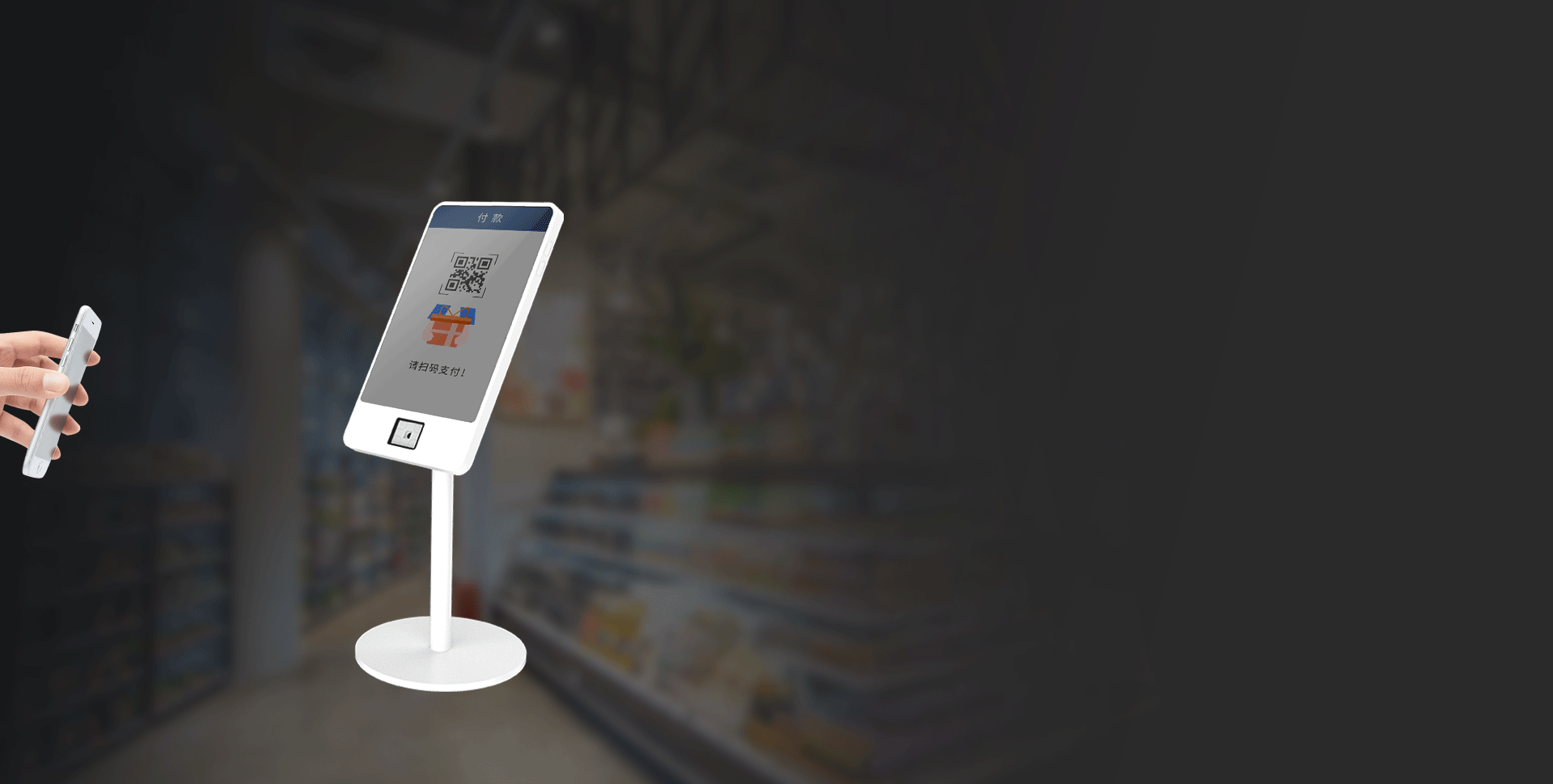 大角度，自动感应扫描
节能省时稳定耐用