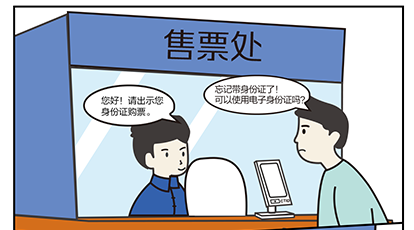 全国首批！Ebpay自动识别产品入围《可信数字身份生态产品推荐清单》，以后出门再也不怕忘记带身份证了...