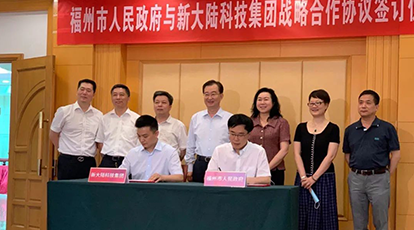 Ebpay自动识别“CTID专用识读模组”助力福州市打造可信数字身份应用示范城市