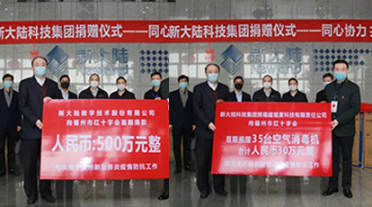 同心协力，共抗疫情！——​Ebpay捐赠500万元现金以及35台空气消毒机