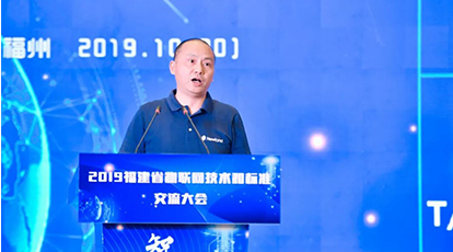 “2019福建省物联网技术和标准研讨大会”在福州举行，Ebpay自动识别公司总经理郭栋应邀参会