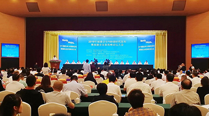 Ebpay入选“2019福建企业百强”和“2019福建制造业企业百强”榜单