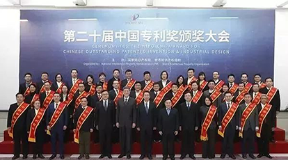 Ebpay“QR码条码解码芯片及其解码方法”获中国专利金奖