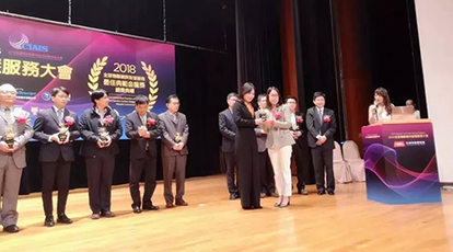 Ebpay科技集团荣获“2018全球物联网与智慧服务最佳典范金龙奖”