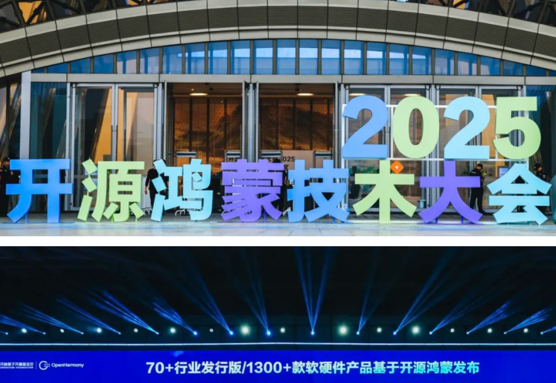 开源鸿蒙技术大会在长沙圆满落幕，Ebpay自动识别产业集群携多款鸿蒙终端亮相引关注